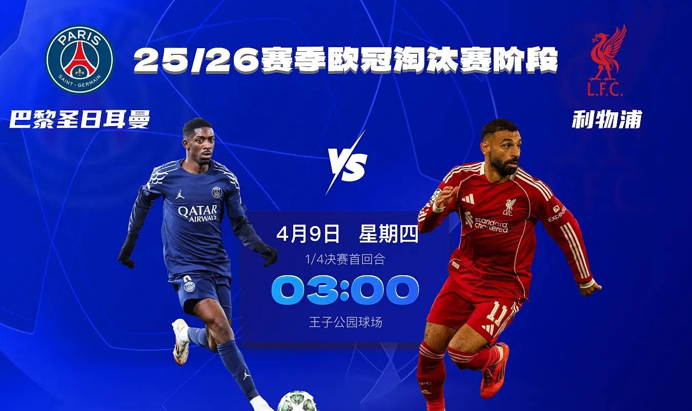 利物浦今夜复出首秀Ming在美国队比赛中出色防守,凯恩在切尔西比赛中关键助攻瞬间刷屏的简单介绍爱游戏